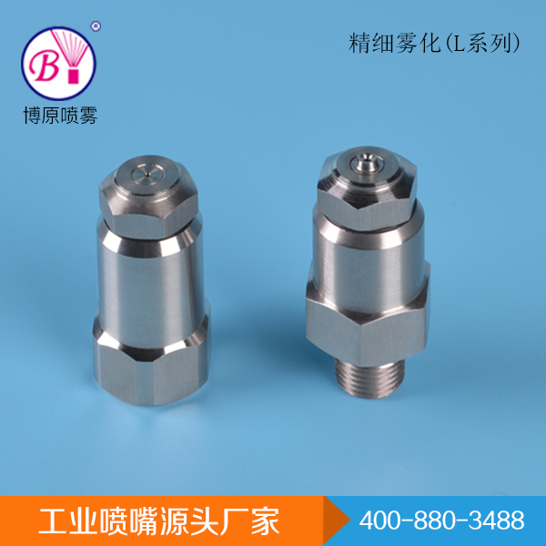 工業(yè)噴嘴